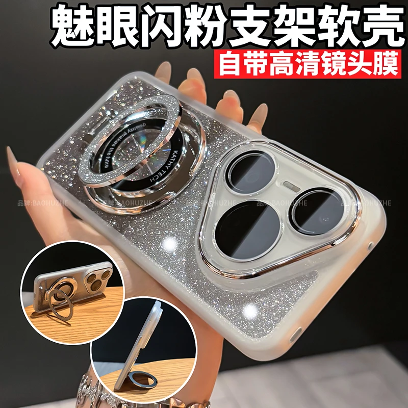 全包闪粉磁吸支架软壳适用于pura80/80pro/80ultra手机壳防摔简约