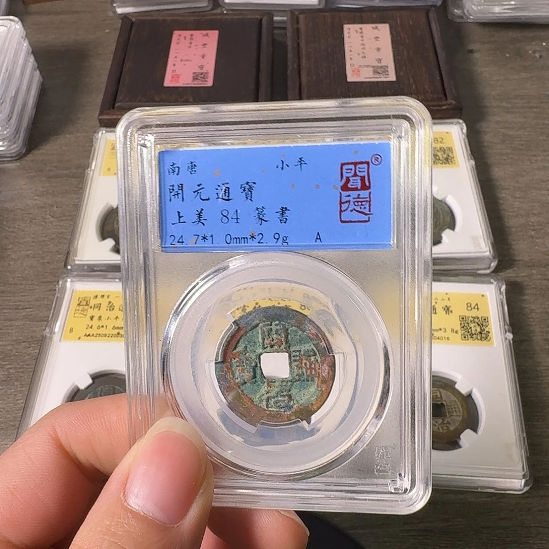 铜A闻博文化开元通宝