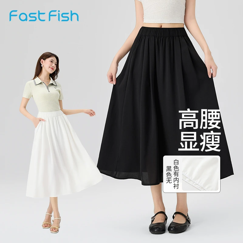 快鱼2025年夏季新款阔腿半身裙高腰显瘦遮肉舒适透气流行时尚百搭