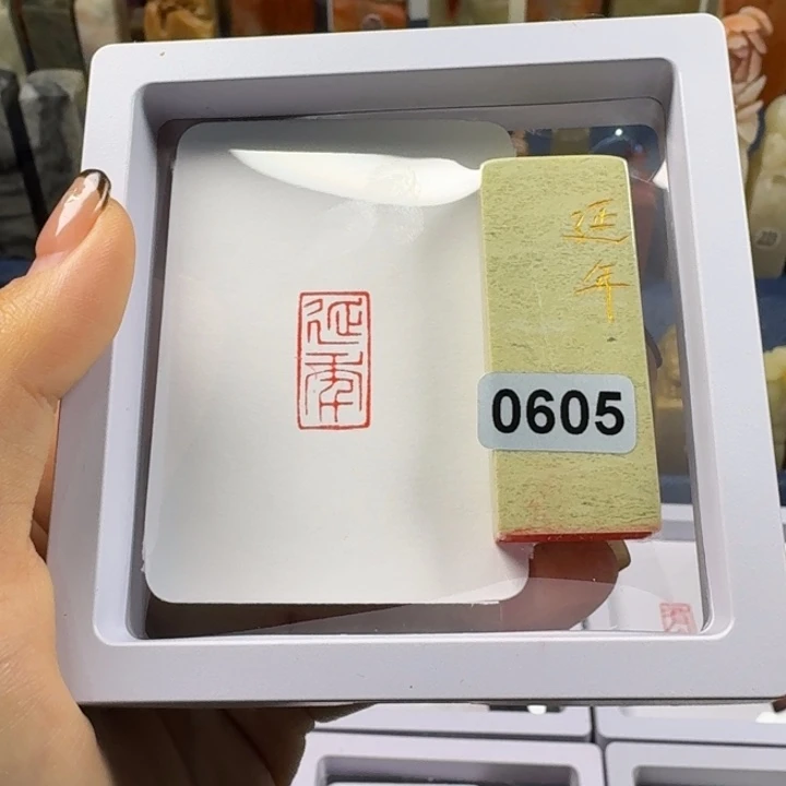 寿山石印石延年1+2