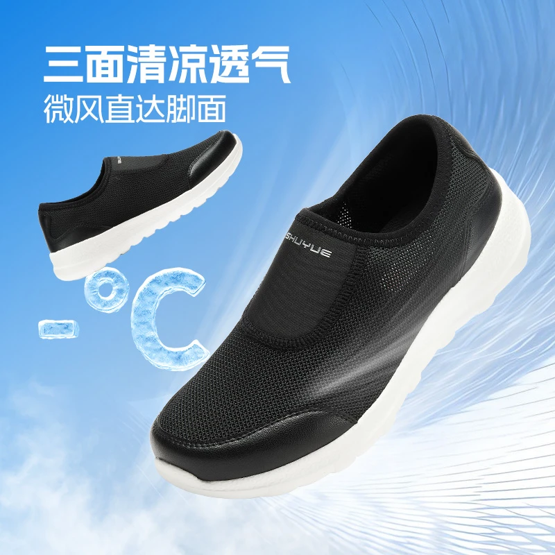 【舒悦】休闲鞋夏季舒适透气一脚蹬轻便防滑大网眼老人鞋S25235