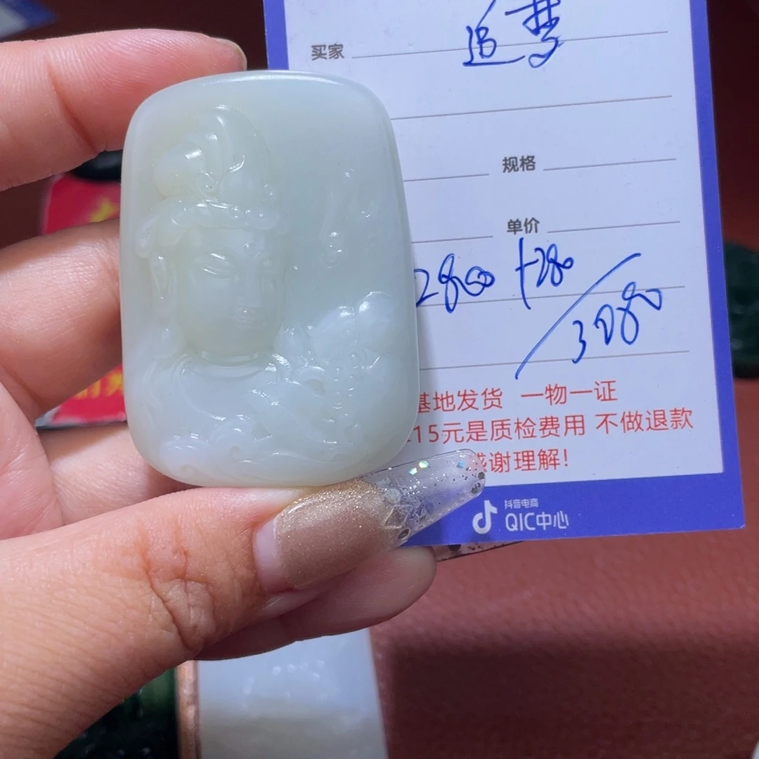 追***…未镶嵌和田玉挂件