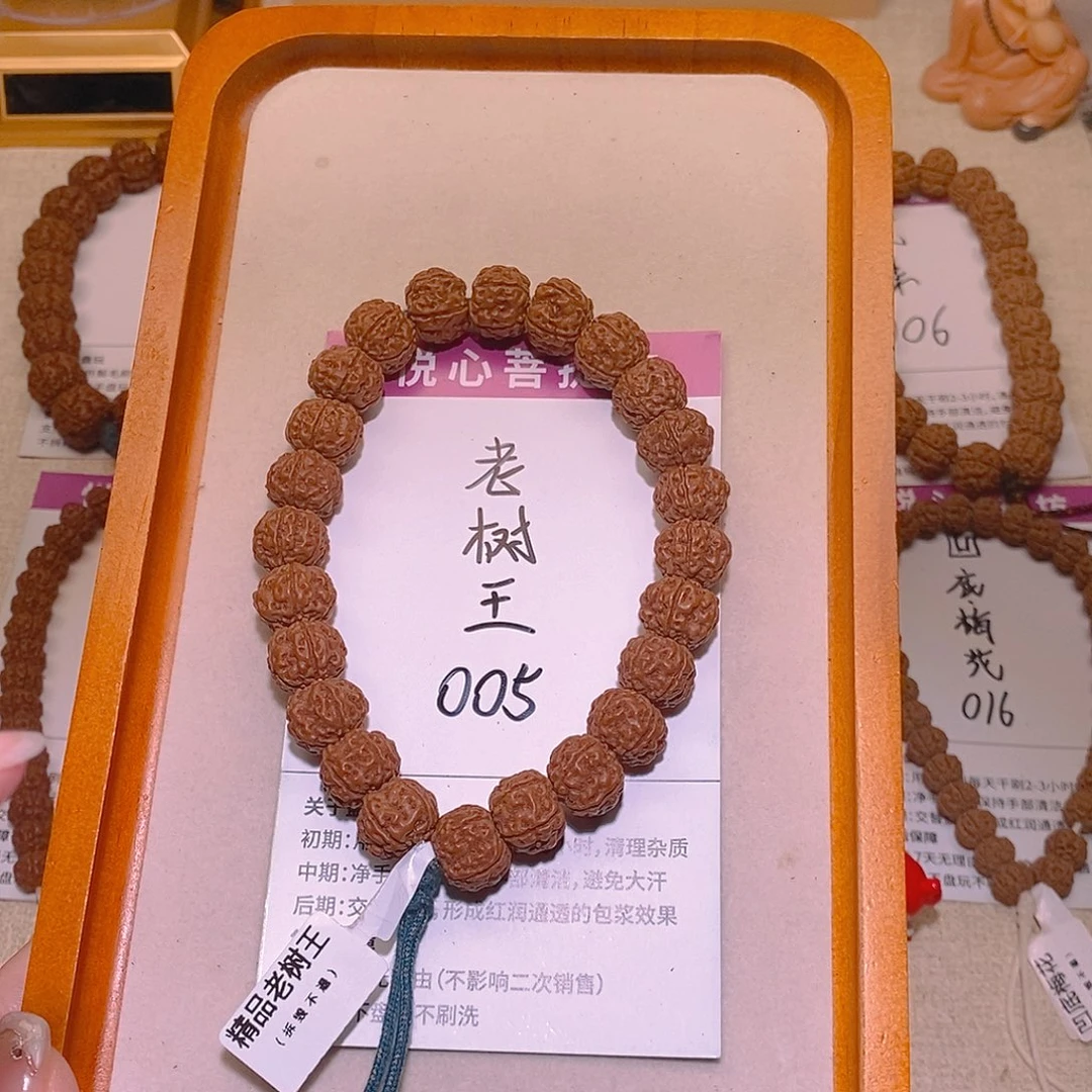 ༺***༻手串金刚菩提005老树王14+