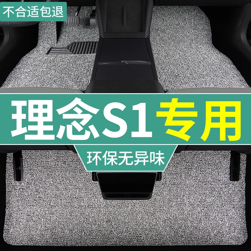 本田理念s1脚垫五座三厢汽车丝圈地毯垫老款专用全套车垫防滑防水