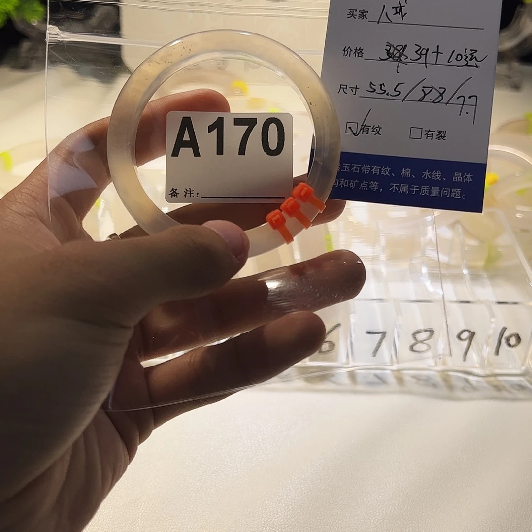 八***~玛瑙/玉髓未镶嵌手镯