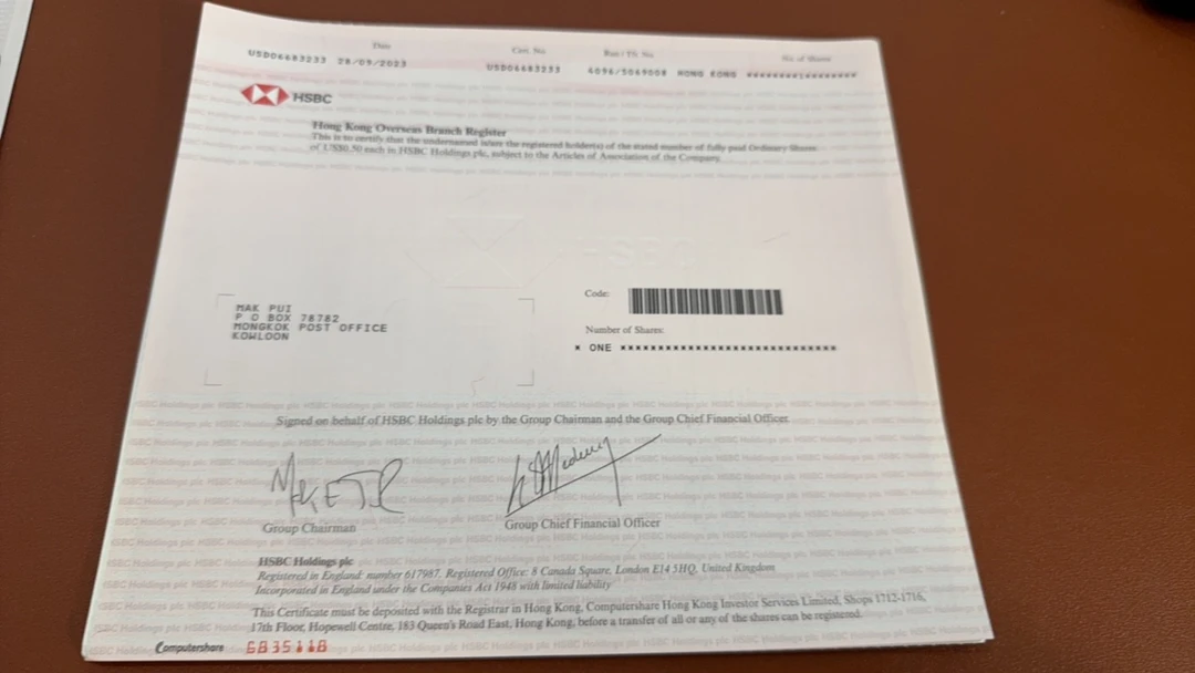 汇丰控股公司纸质股票收藏
