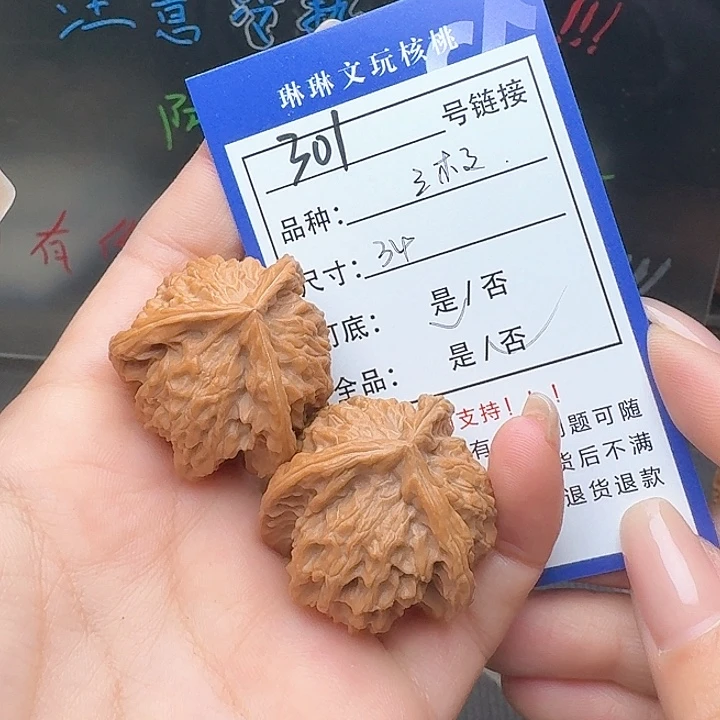 文玩核桃吊坠核桃种植面积301