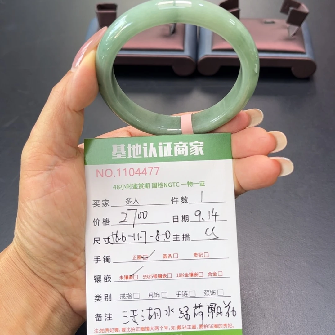 未镶嵌手镯翡翠多人