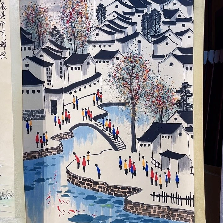竖款天*：吴老师六尺