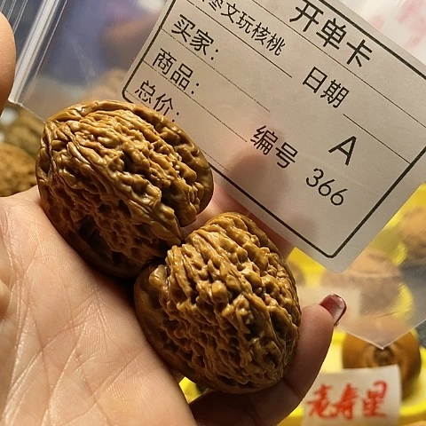 核桃把件手****1自产自销……