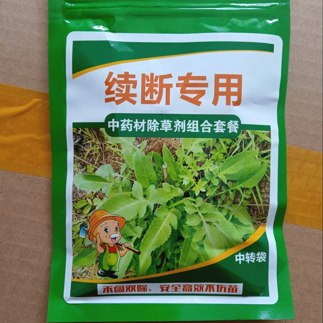 续断专用除草剂和尚头跟除草剂苗后除草剂安全不伤苗