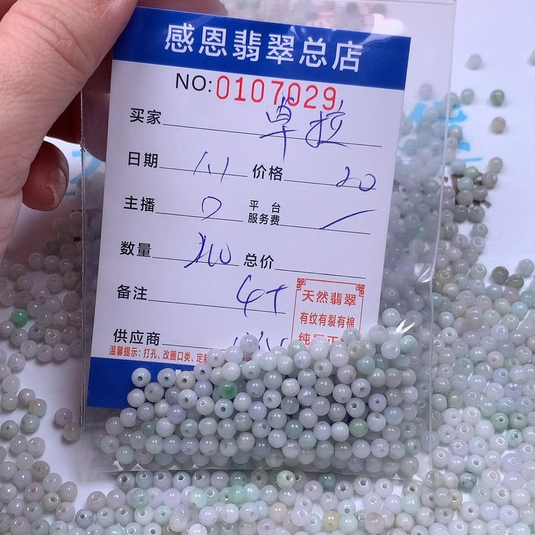 卓***拉翡翠未镶嵌手链翡翠