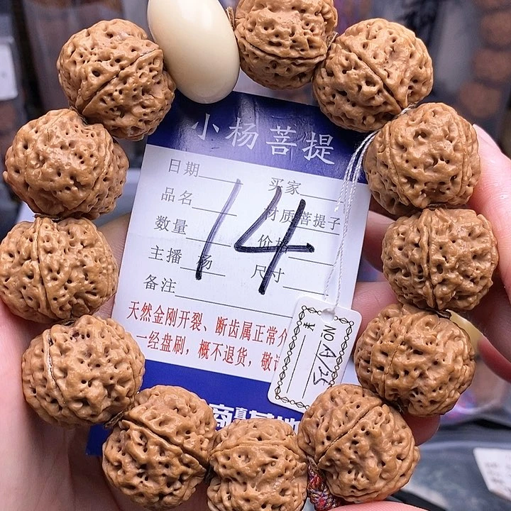 金刚菩提手串25苍龙