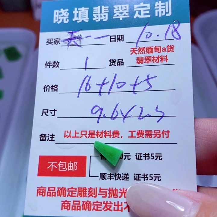 未镶嵌定制翡翠天*