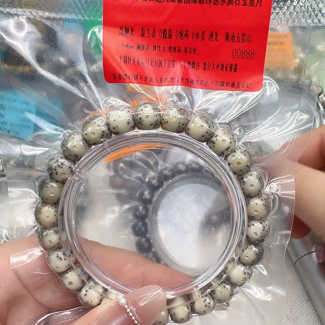 星月菩提手串70动地卡姿兰超大眼睛星月菩提单圈98桶