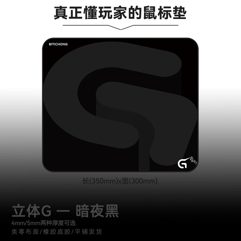 新款立体G罗技G502GPWG102专用鼠标垫加厚锁边细面丝滑防水耐磨