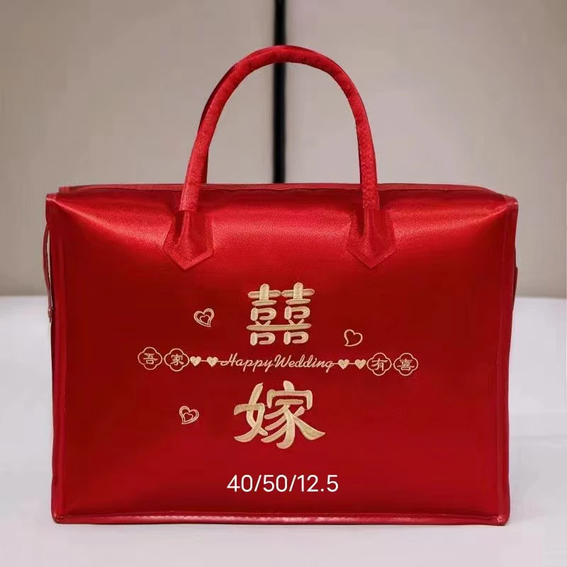 结婚陪嫁四件套被子收纳袋喜庆缎面牛津布高档刺绣喜袋中式喜袋