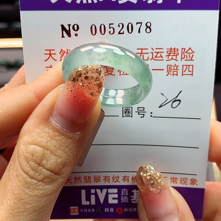 翡翠戒指未镶嵌拉派