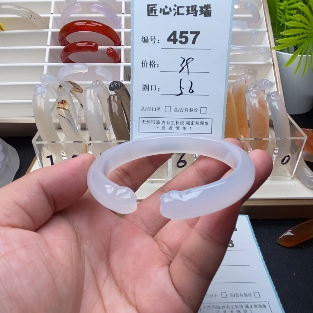 手镯玛瑙/玉髓未镶嵌