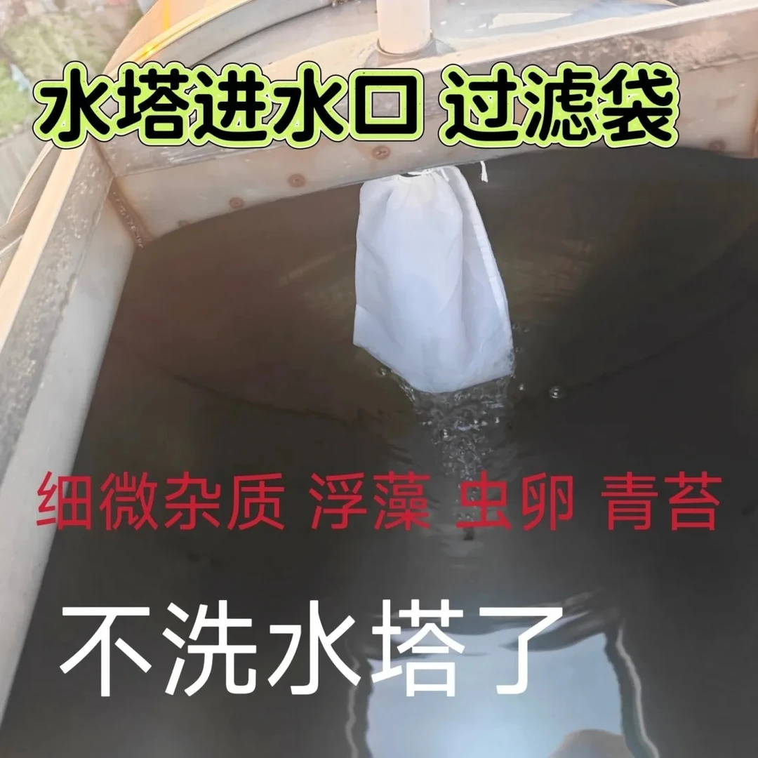 农村井水全屋过滤自来水水塔浮球阀开关水塔前置过滤大流量净水器