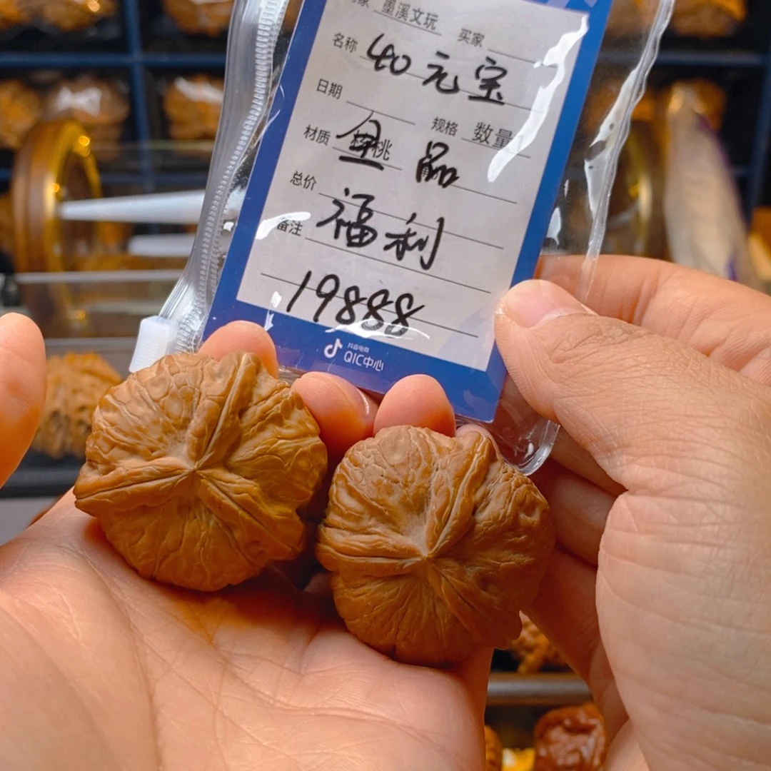 精品核桃40元宝奔