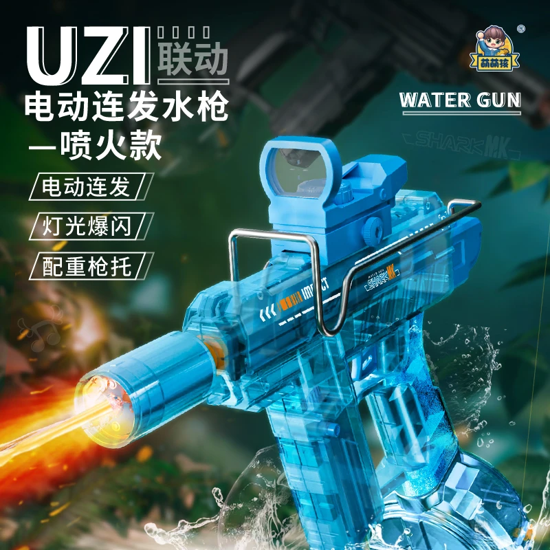 【电动连发联动回膛】UZI高压强力儿童玩具男孩6-8岁乌兹水枪大容量