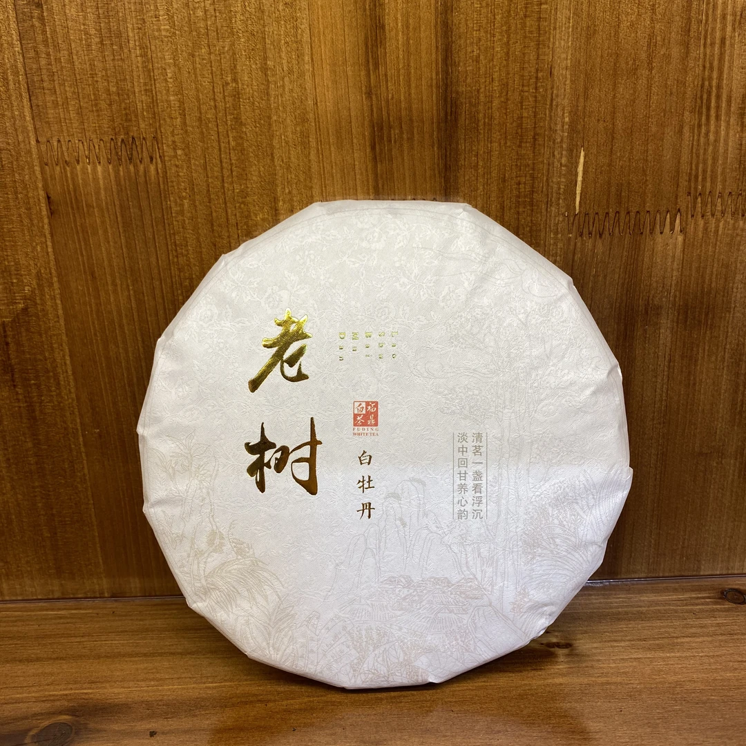 老树白牡丹清甜柔和绵密顺滑毫香兰花香浓郁