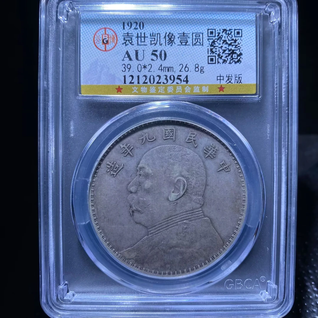 gyj 袁世凯银币 3954