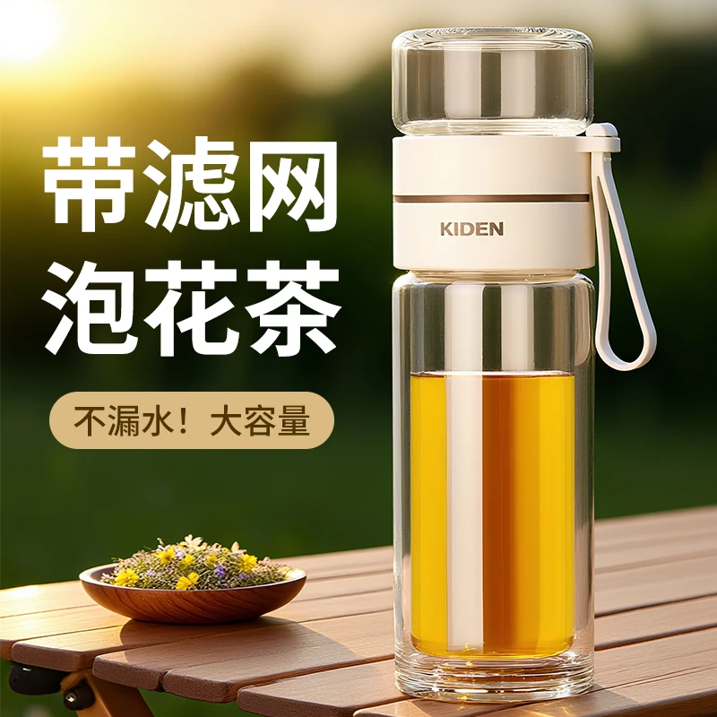 茶水分离双层玻璃杯泡茶杯女士高颜值玻璃水杯简约便携玻璃茶杯子