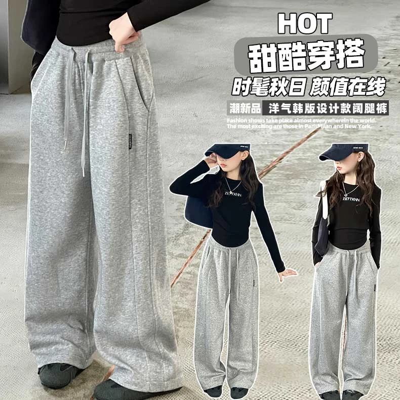 女童休闲裤2025春秋款儿童洋气韩版直筒阔腿裤初中生秋季针织卫裤