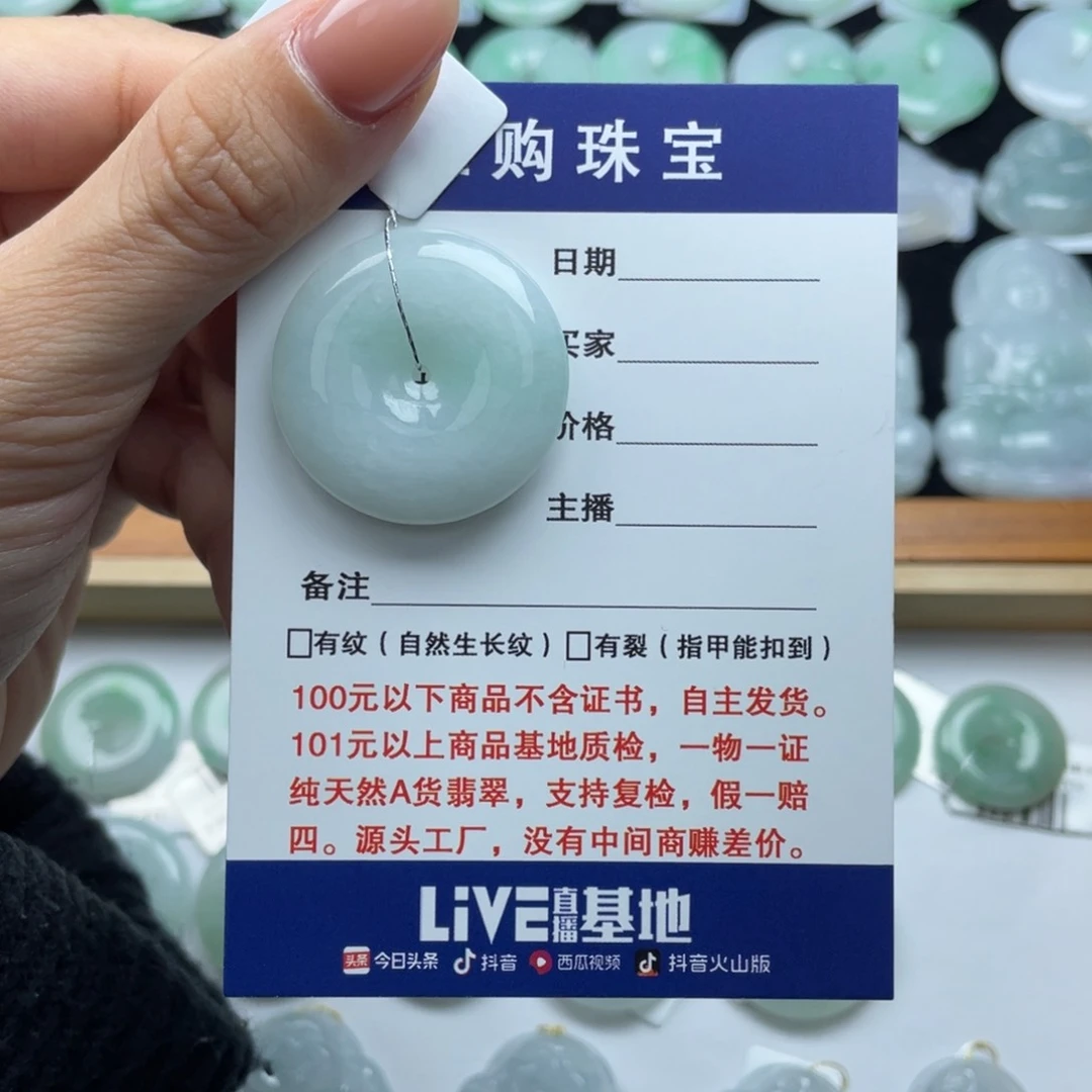 翡翠颈饰未镶嵌平安扣