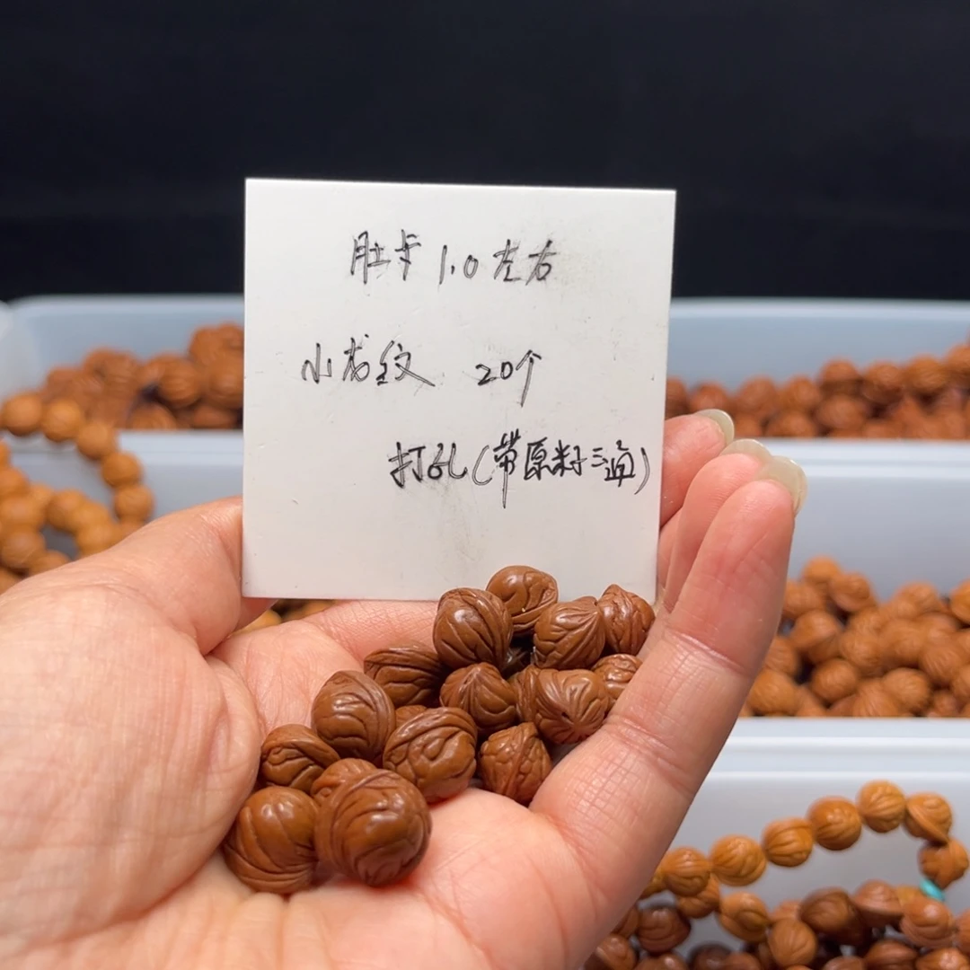 文玩核桃手串桃核