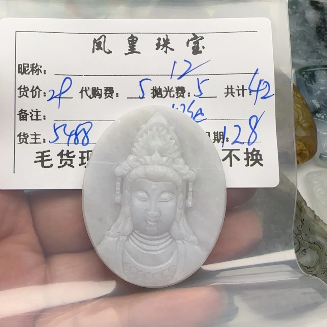 人***生定制翡翠未镶嵌翡翠