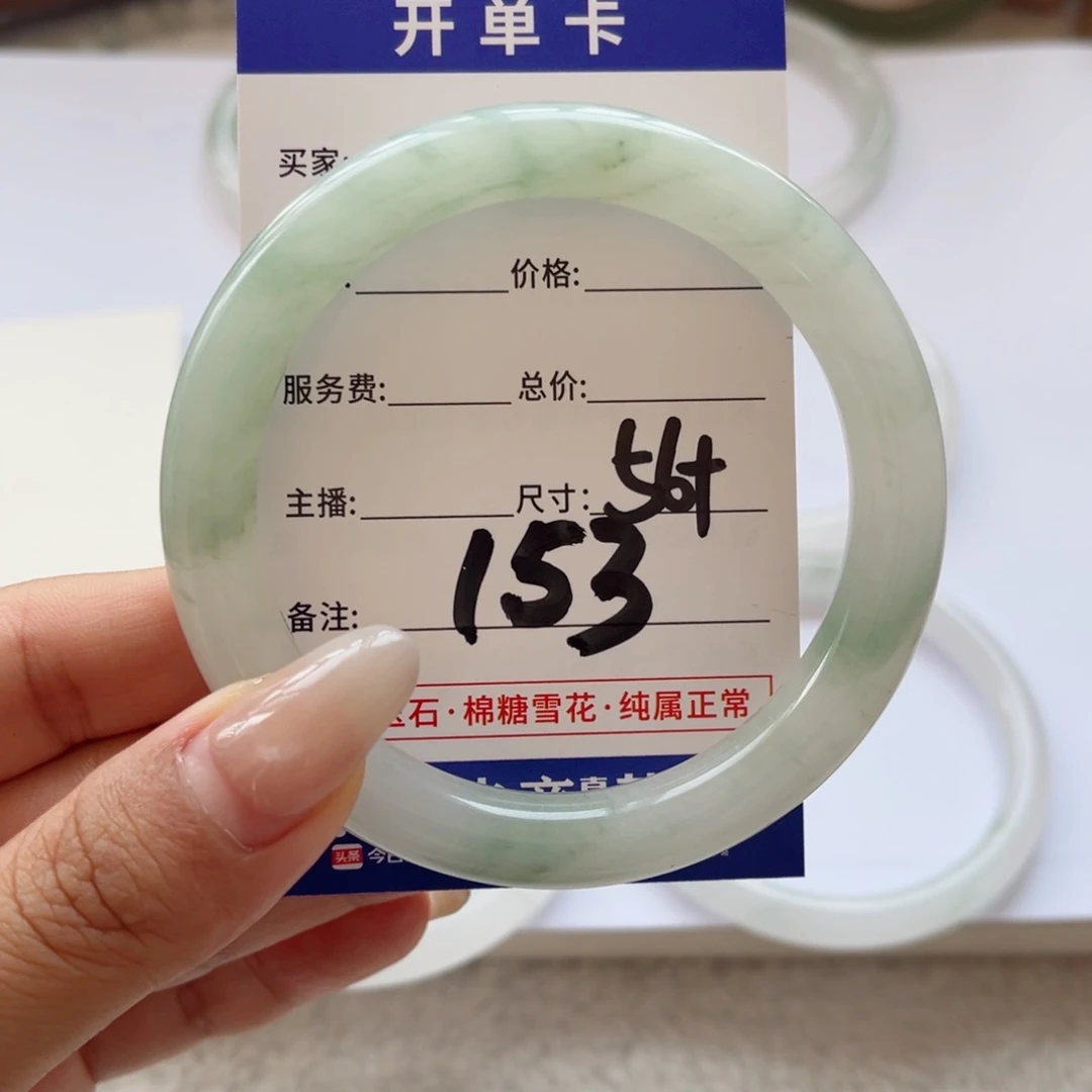 石英质玉手镯未镶嵌花****、