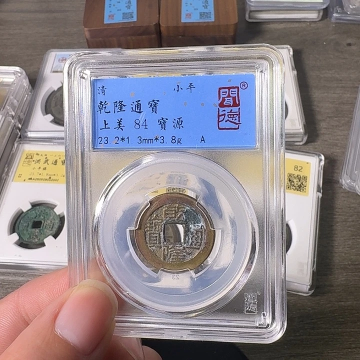铜A闻博文化乾隆通宝