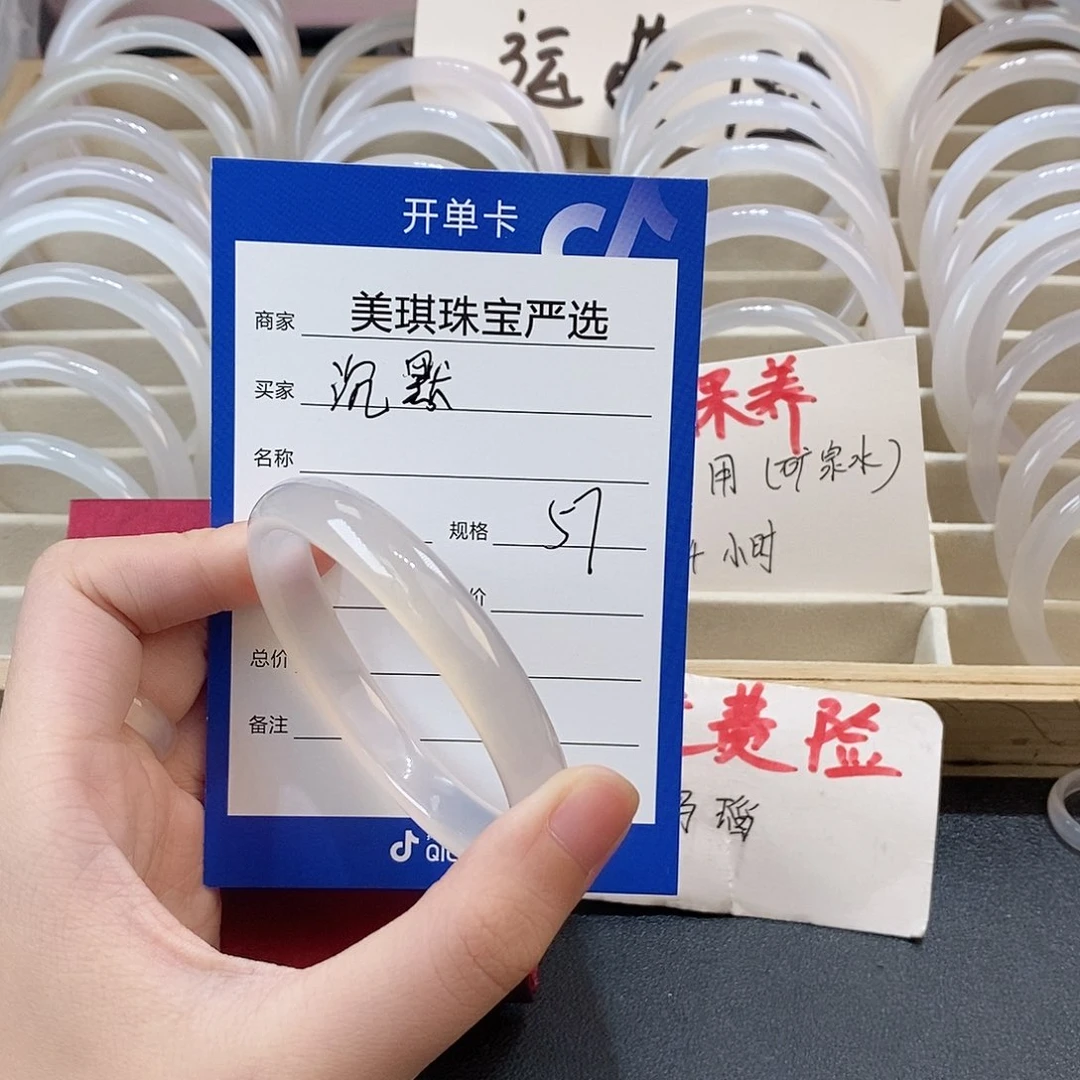 手镯玛瑙/玉髓未镶嵌