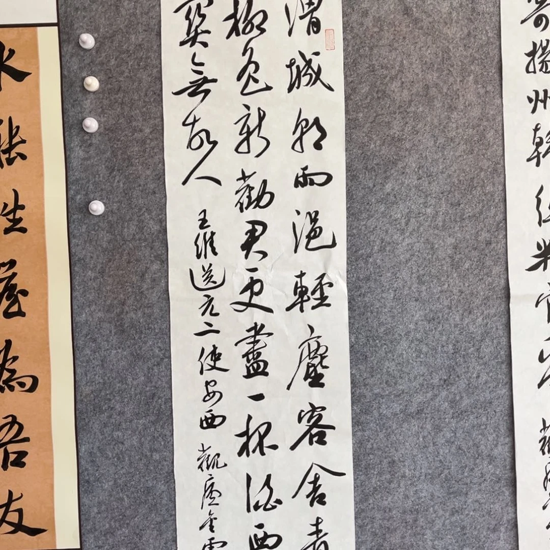 书法书法作品王金灵