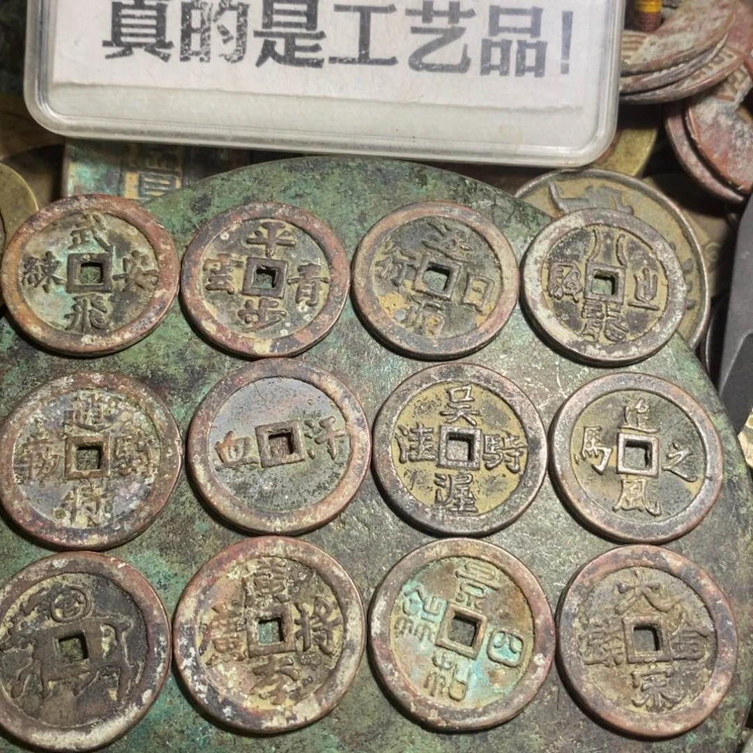 铜现代工艺品学习币，12个马钱