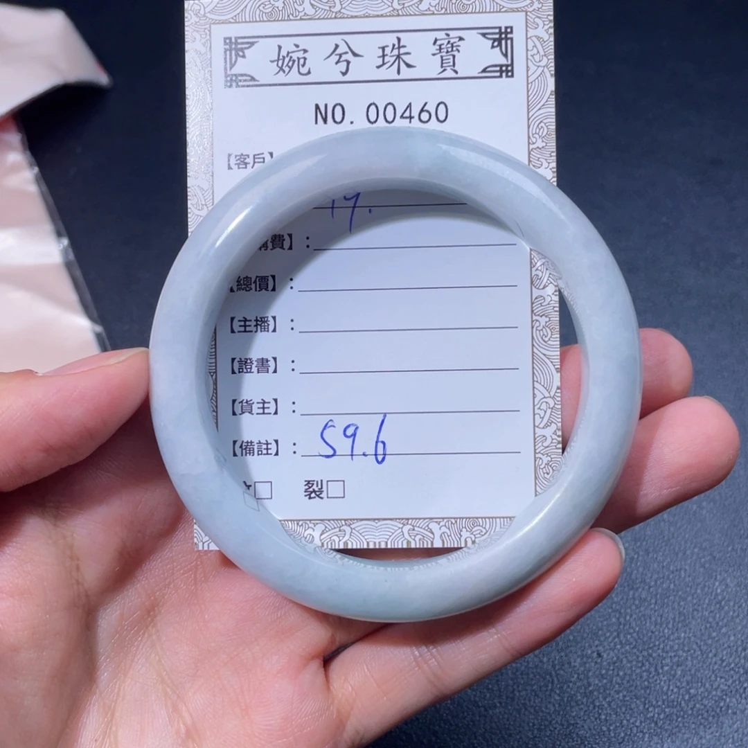 翡翠未镶嵌手镯00460