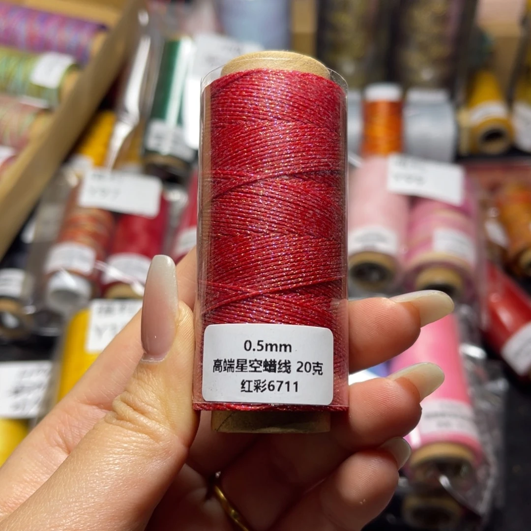 腈纶0.5星空纯色蜡线红彩