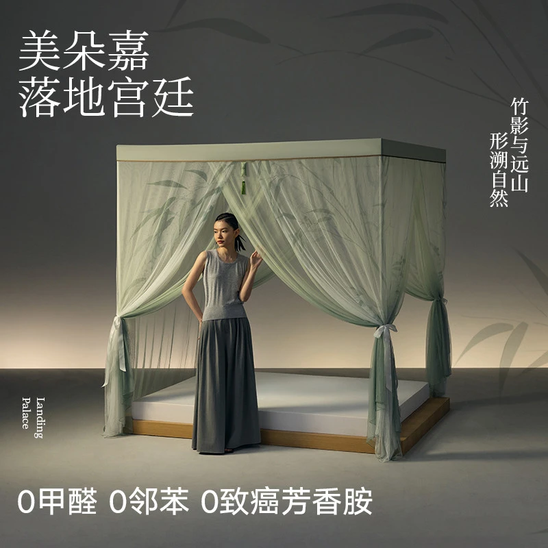 美朵嘉美朵嘉2025新款公主风宫廷落地蚊帐双层网纱卧室床上床幔