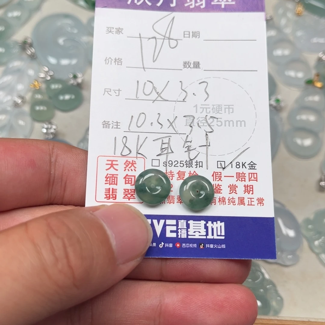 囿***。翡翠未镶嵌颈饰天然