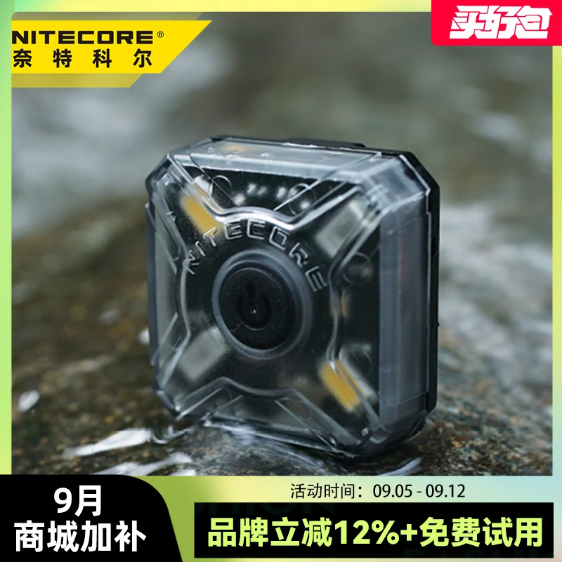 NITECORE奈特科尔警示灯多光源户外信号灯登山露营头灯NU05/06/07