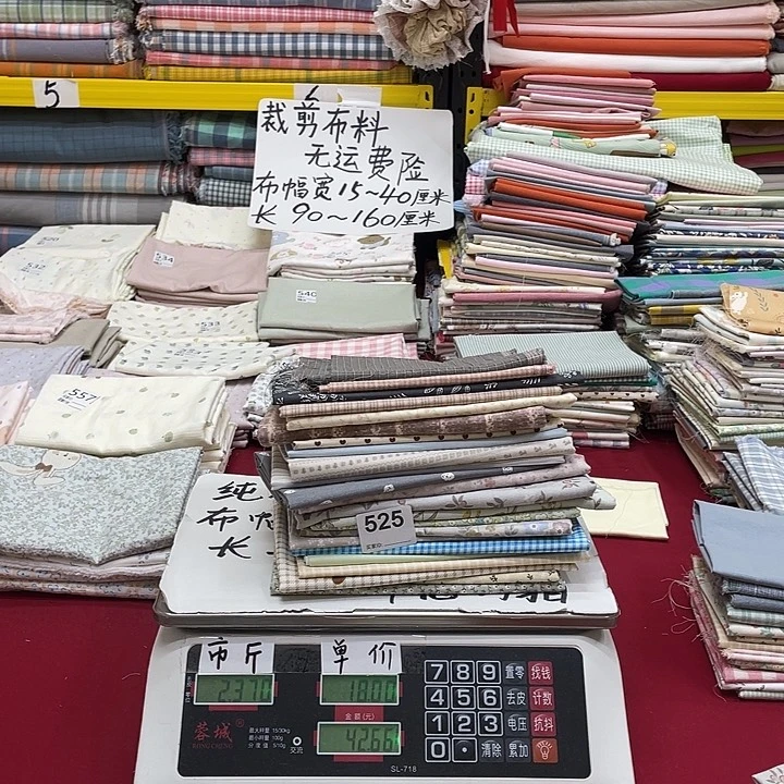 纯棉闪购布料的525号