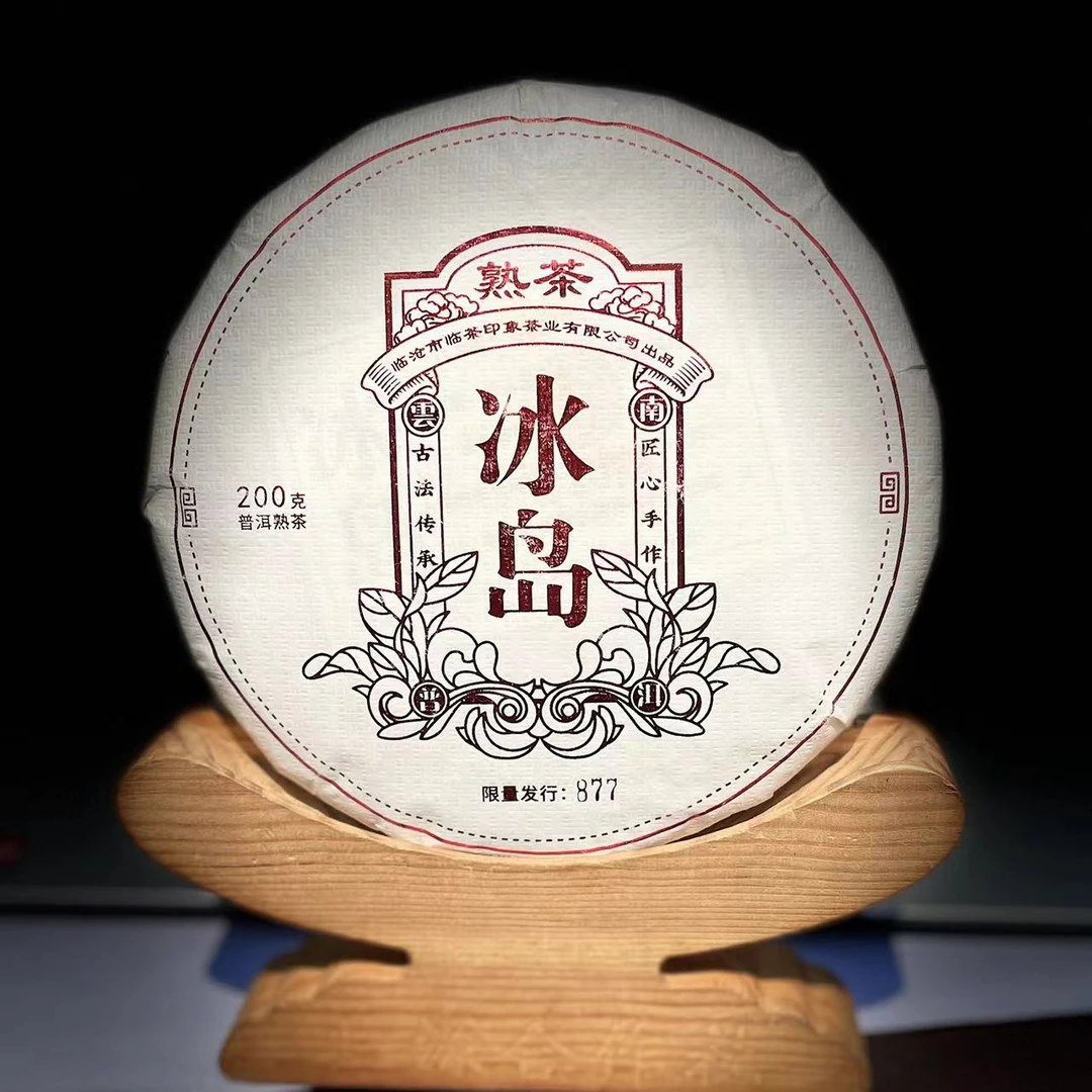 【63】【临茶印象茶厂分享】2021年【冰岛·熟茶】200克饼茶 熟茶【5+1】