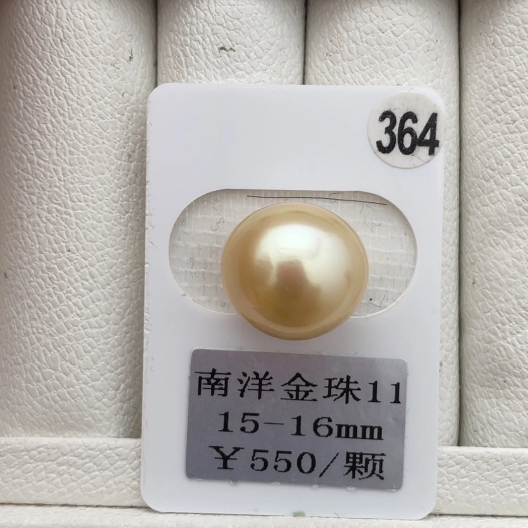 未镶嵌裸珠定制海水珍珠南洋金珠15-16