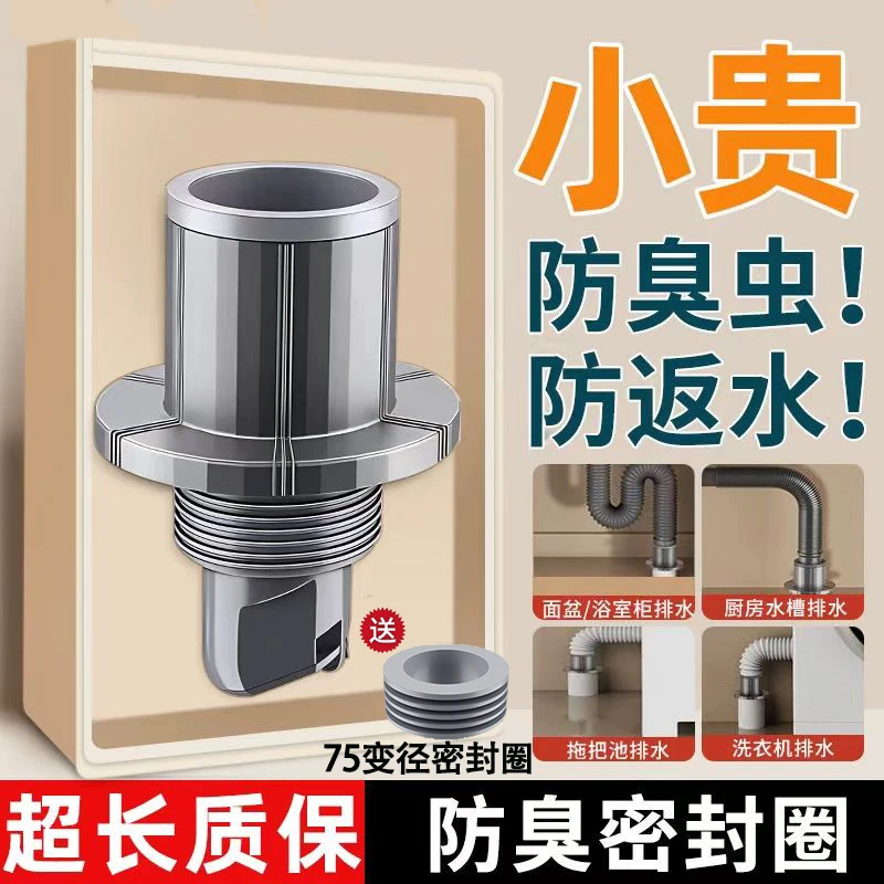 厨房下水道防臭密封塞止逆阀洗衣机排水口地漏接头伸缩排管密封圈