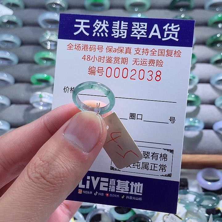 翡翠戒指未镶嵌翡翠