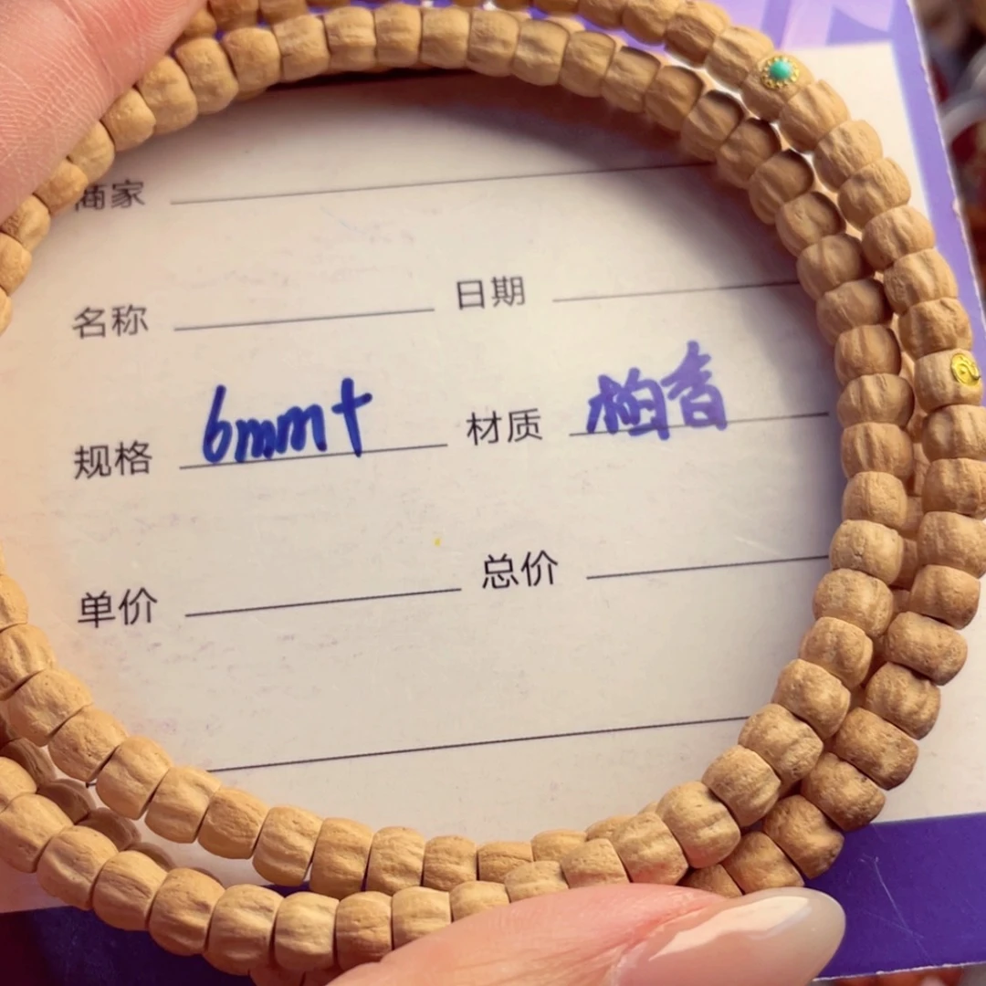 【闪购商品】柏香籽/百香籽手串