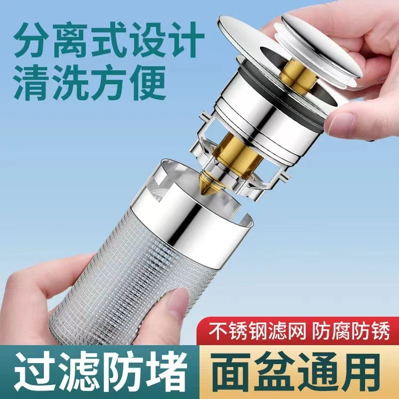 新疆包邮乌市直发通用型洗脸盆漏水塞弹跳芯防臭防堵洗手池过滤网